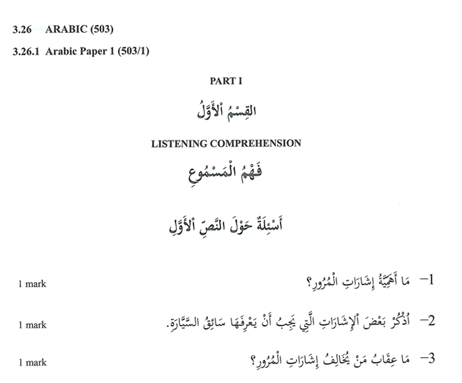 KNEC KCSE 2019 Arabic Paper 1 (Past Paper with Marking Scheme)