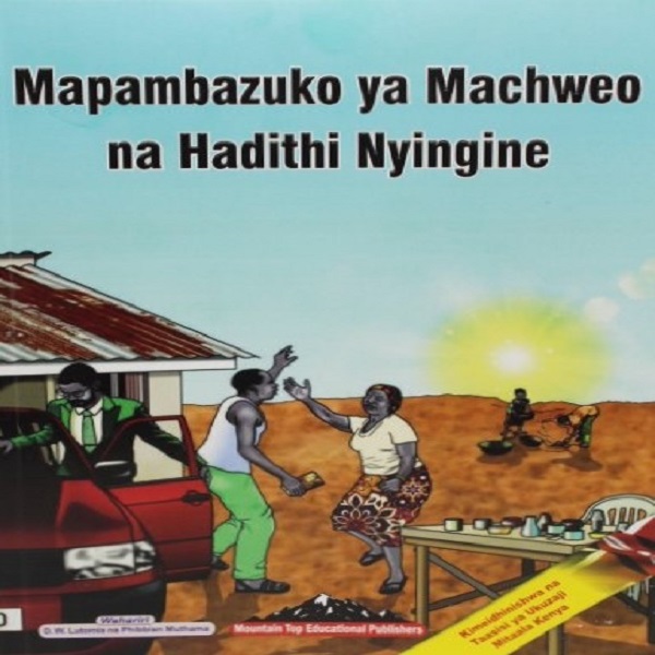 Mwongozo wa Mapambazuko ya Machweo na Hadithii Nyingine (Setbook Guide)